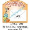 купити Стенд