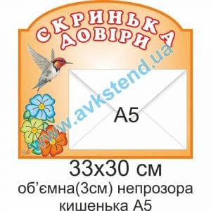 купити Стенд