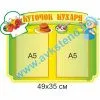 купити Стенд