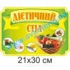 купити Стенд