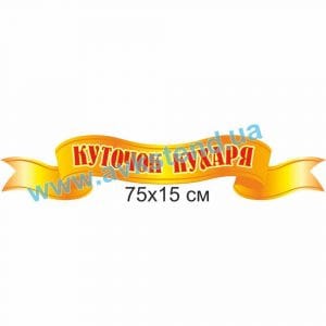 купити Стенд