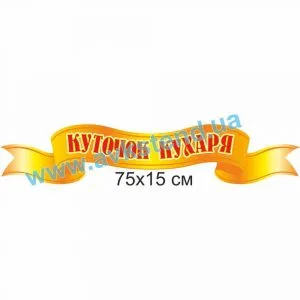 купити Стенд