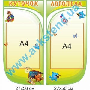 купити Стенд