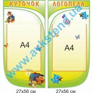 купити Стенд