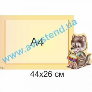 купити Стенд