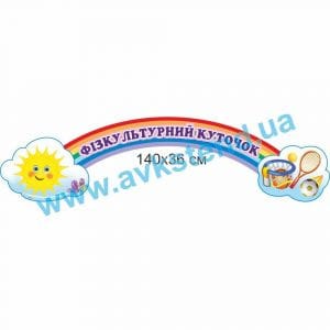 купити Стенд