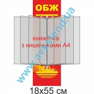 купити Стенд