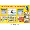 купити Стенд