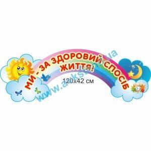 купити Стенд