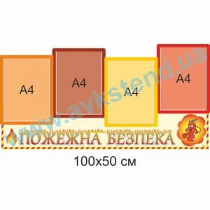 купити Стенд