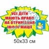 купити Стенд