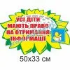 купити Стенд
