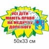 купити Стенд