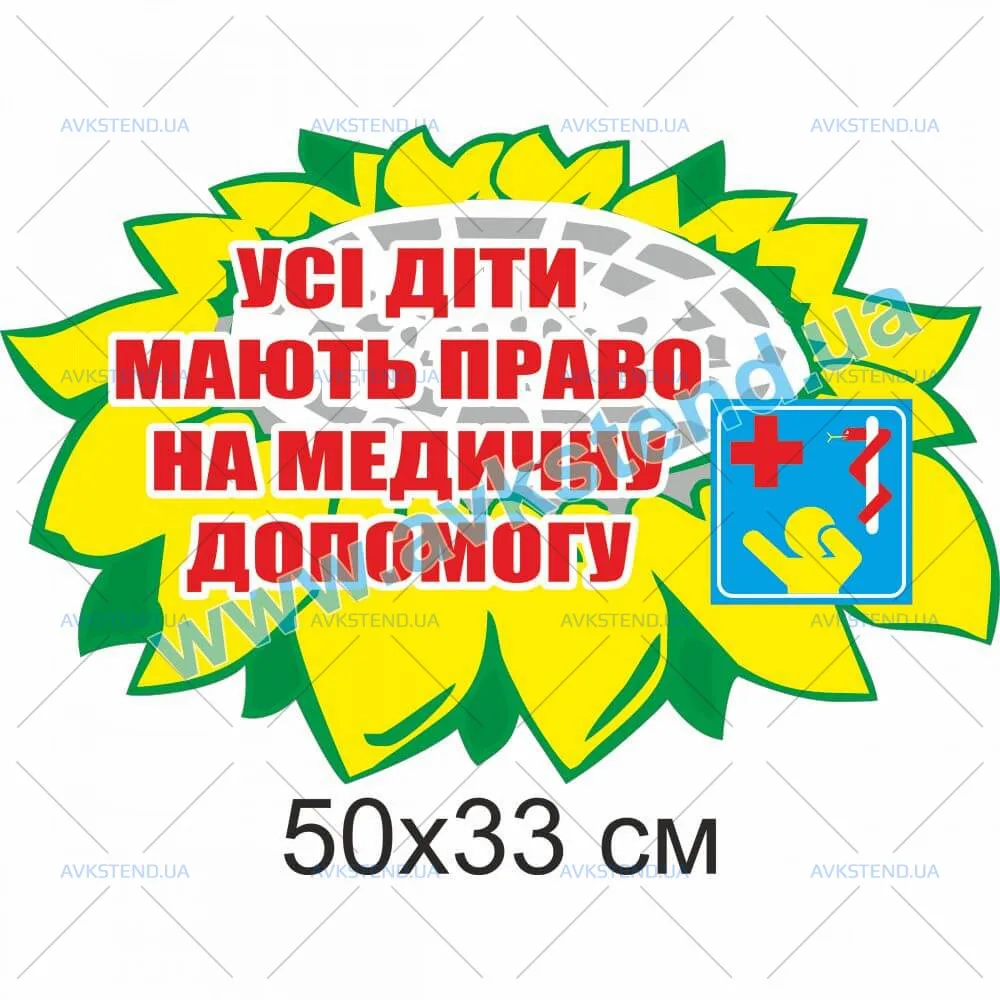 купити Стенд