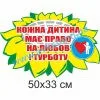купити Стенд