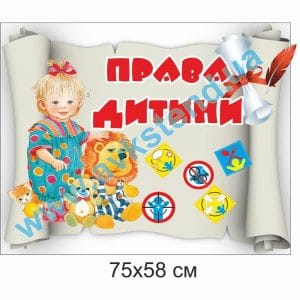 купити Стенд