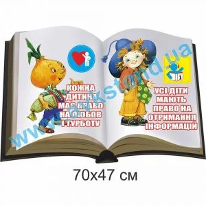 купити Стенд