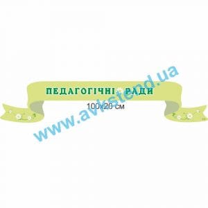 купити Стенд