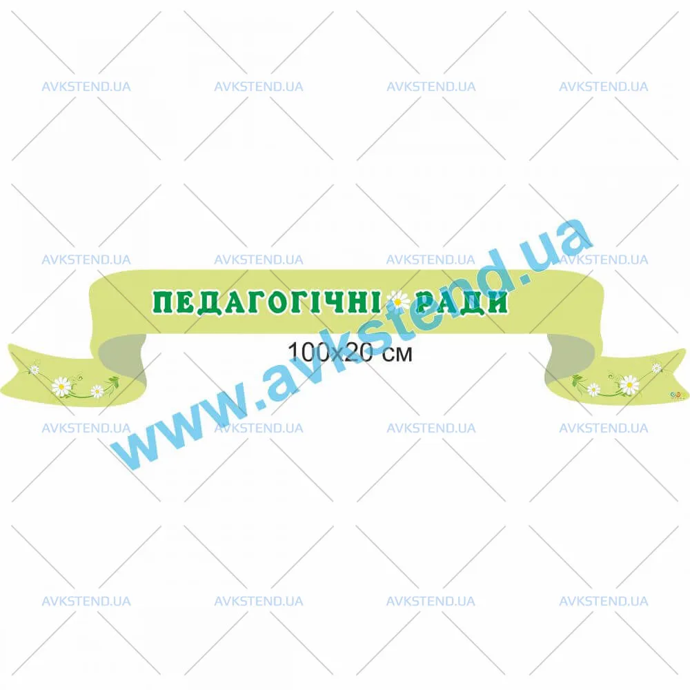 купити Стенд
