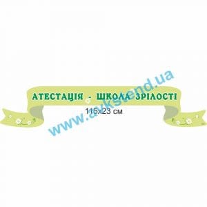 купити Стенд