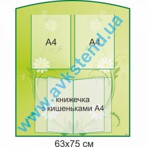 купити Стенд