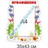 купити Стенд