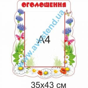 купити Стенд