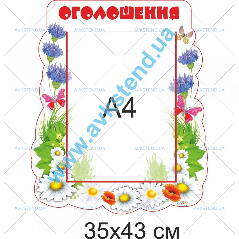 купити Стенд
