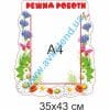 купити Стенд