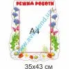 купити Стенд