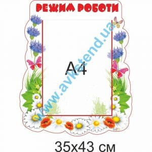 купити Стенд