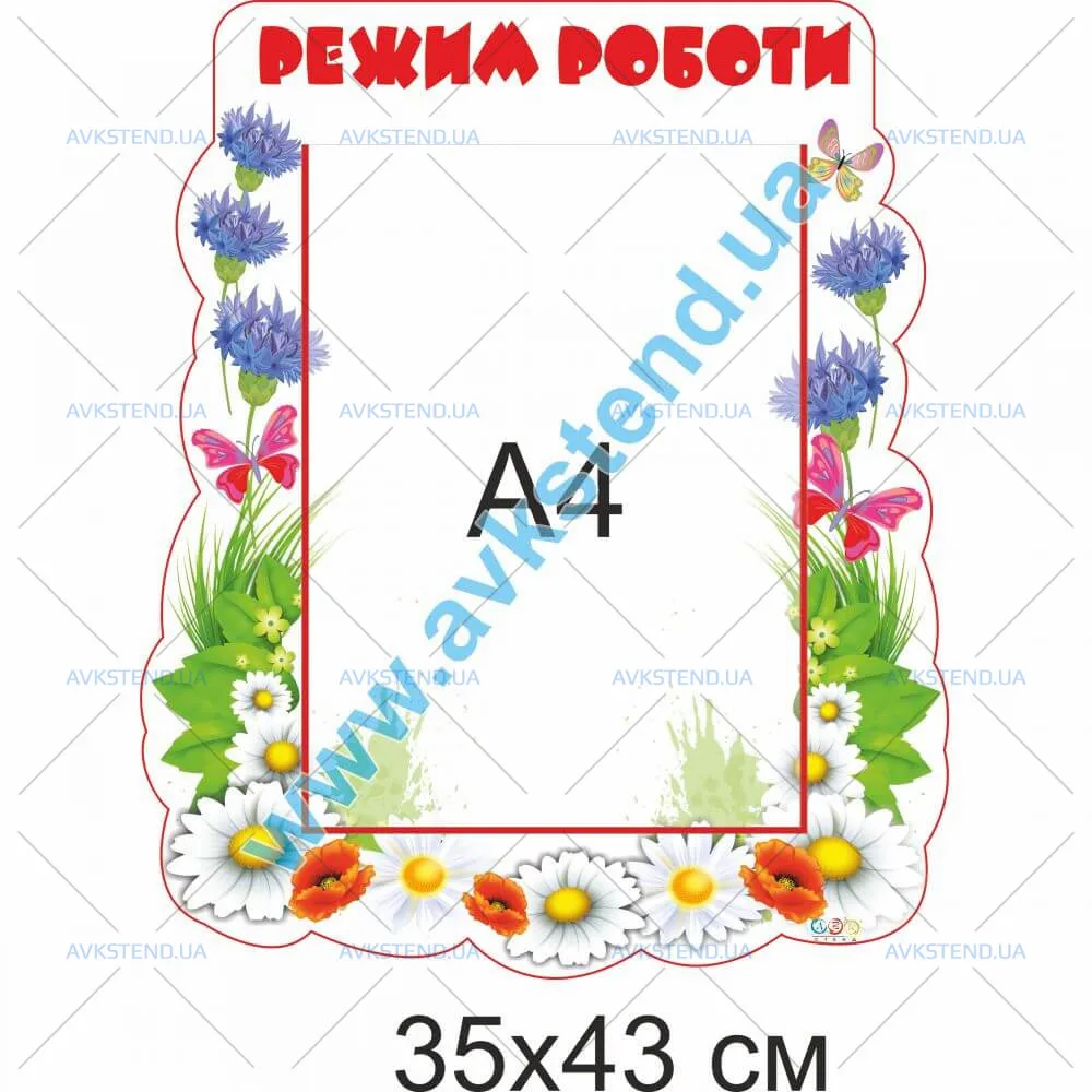 купити Стенд