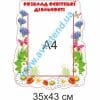 купити Стенд