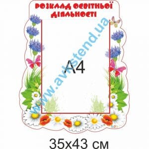 купити Стенд