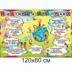 купити Стенд