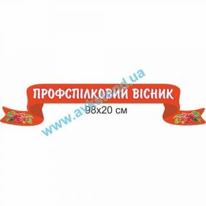 купити Стенд