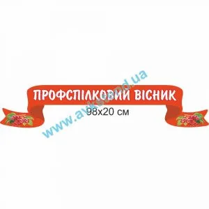 купити Стенд