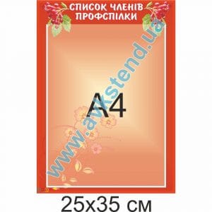купити Стенд
