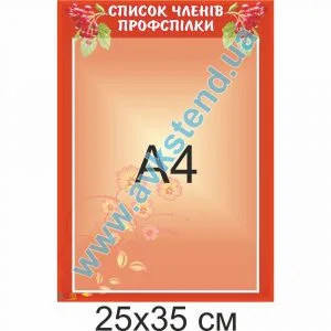 купити Стенд