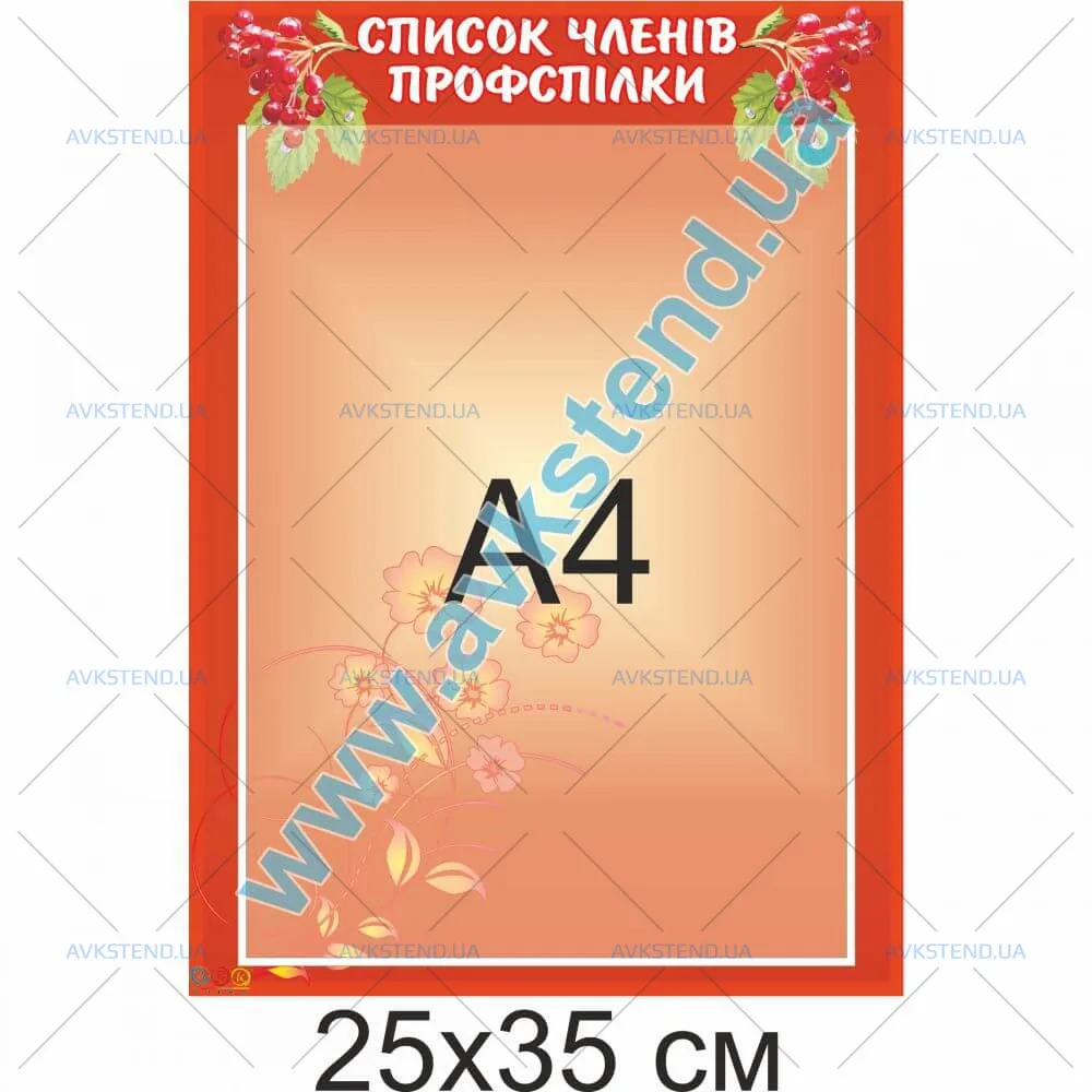 купити Стенд