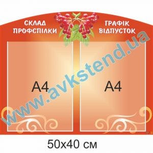 купити Стенд