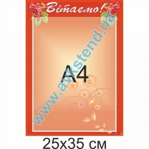 купити Стенд