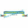 купити Стенд