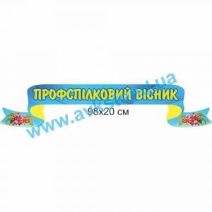 купити Стенд