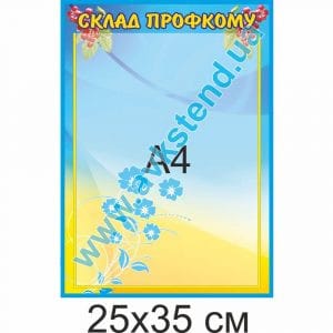 купити Стенд