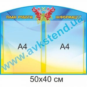 купити Стенд
