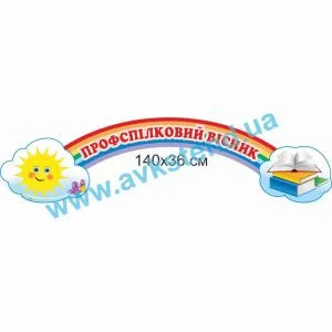 купити Стенд