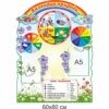 щоденні новини, пора року, число, день тижня, місяць, погода, природа, ежедневные новости, время года, число, день недели, месяц, погода, природа, куточок природи, календар погоди, стенд