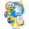 щоденні новини, пора року, число, день тижня, місяць, погода, природа, ежедневные новости, время года, число, день недели, месяц, погода, природа, куточок природи, календар погоди, стенд