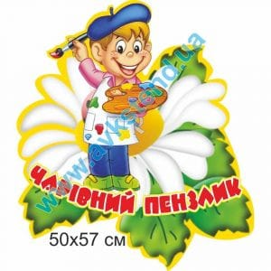 купити Стенд